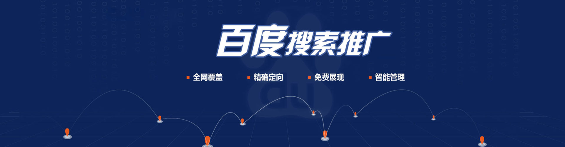 茄子河信息流运营