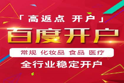 百度推广代理助力企业实现精准营销