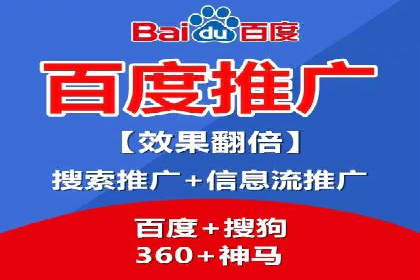 高效提升转化率，百度竞价账户托管实例